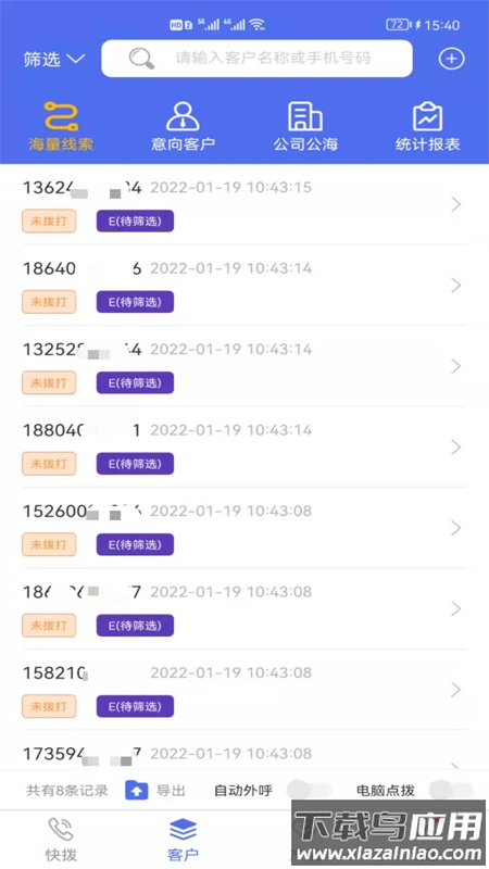 亿销售app最新版截图1