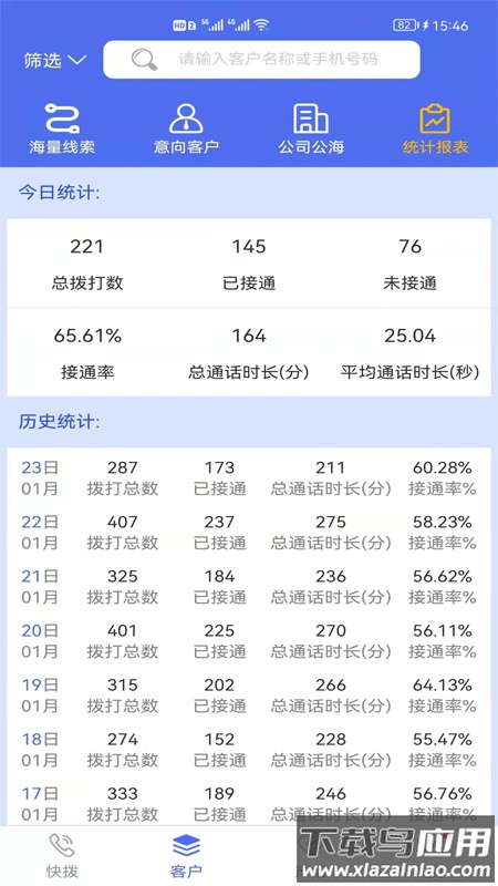 亿销售app最新版截图3