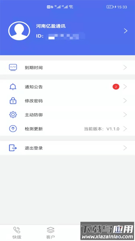 亿销售app最新版截图4