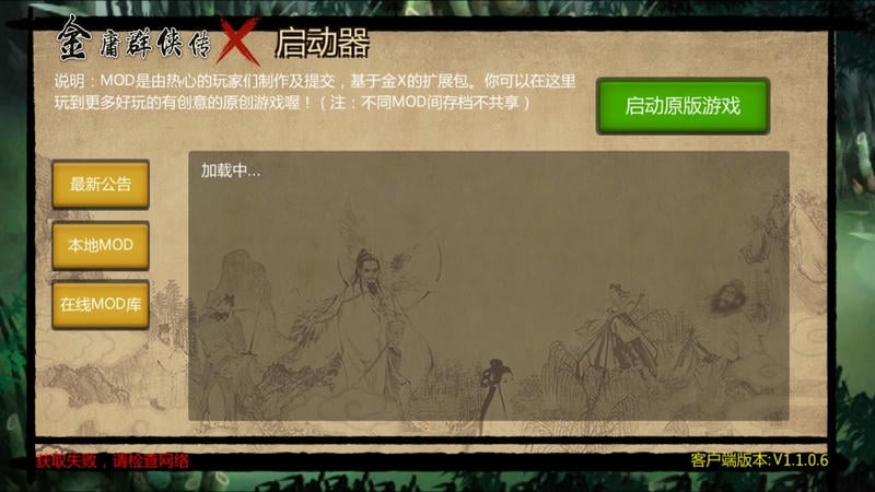 金庸群侠传x武学解锁版最新版截图1