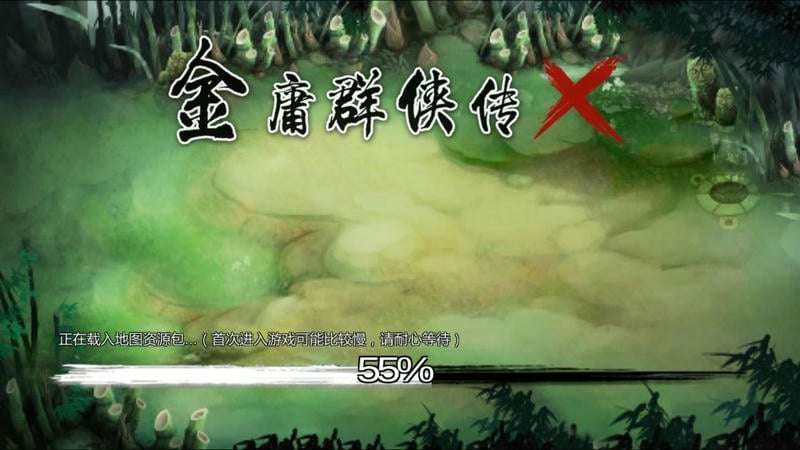 金庸群侠传x武学解锁版最新版截图2