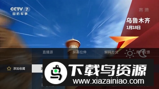 电视家3.0车机版2025安卓版截图2