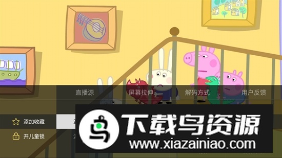 电视家3.0车机版2025安卓版截图3