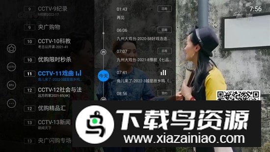 电视家3.0车机版2025安卓版截图4