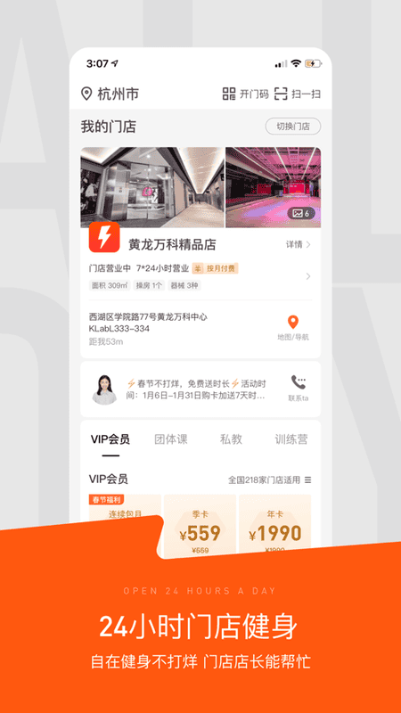 乐刻运动健身app官方版截图