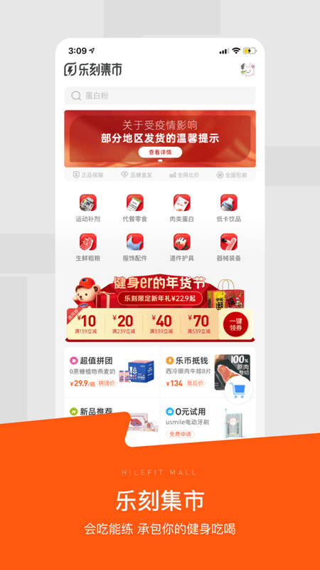 乐刻运动健身app官方版截图