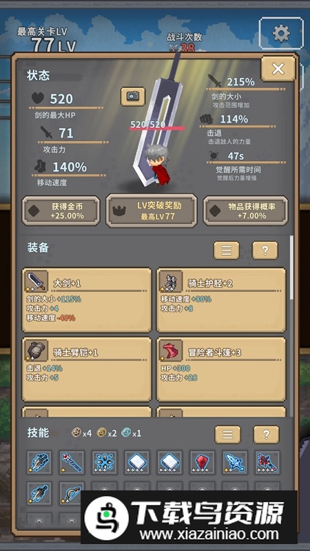 深红剑国际服版本2025截图1