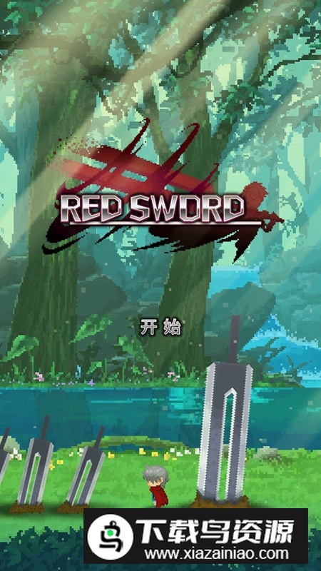 深红剑国际服版本2025截图2