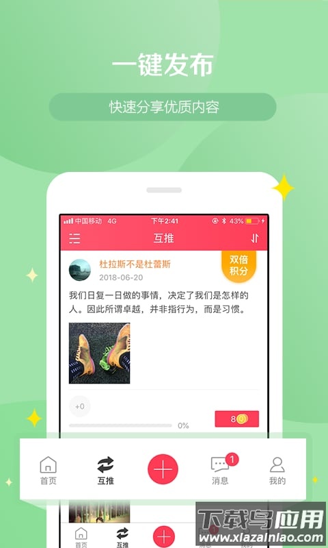 weiq自媒体平台最新版截图1