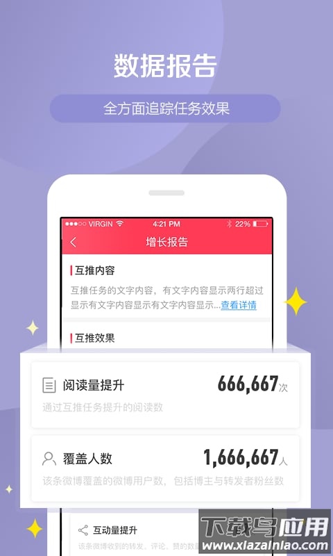 weiq自媒体平台最新版截图2