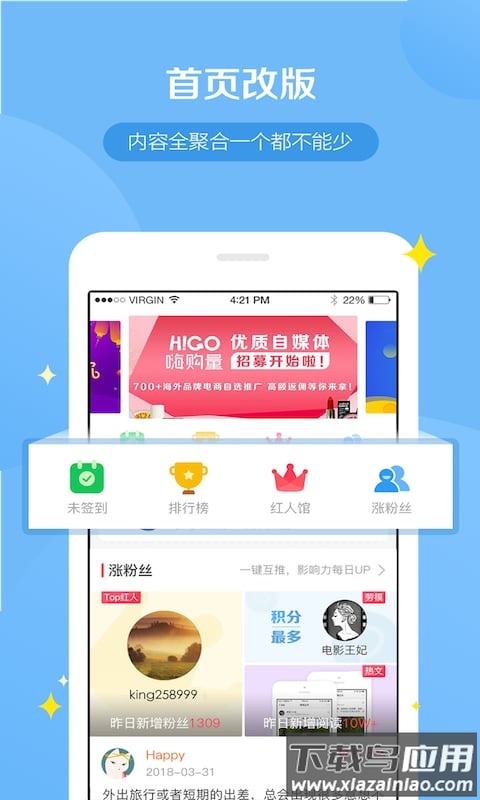 weiq自媒体平台最新版截图4