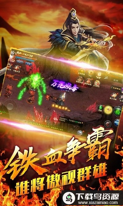 侠义柔情bt版最新版截图2