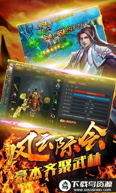 侠义柔情bt版最新版截图3