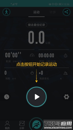 分动app最新版截图1