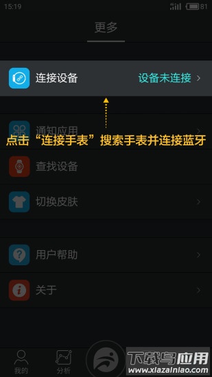 分动app最新版截图3