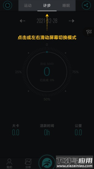 分动app最新版截图4