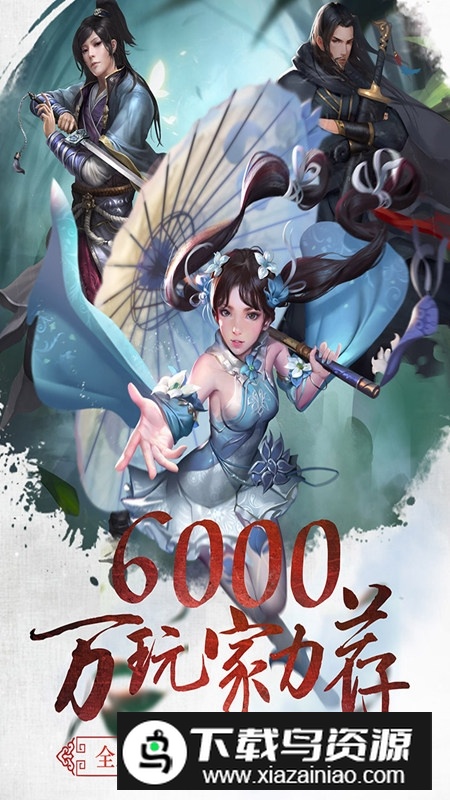 三剑豪九游版本最新版截图1