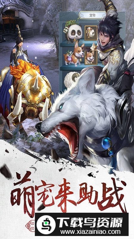 三剑豪九游版本最新版截图2