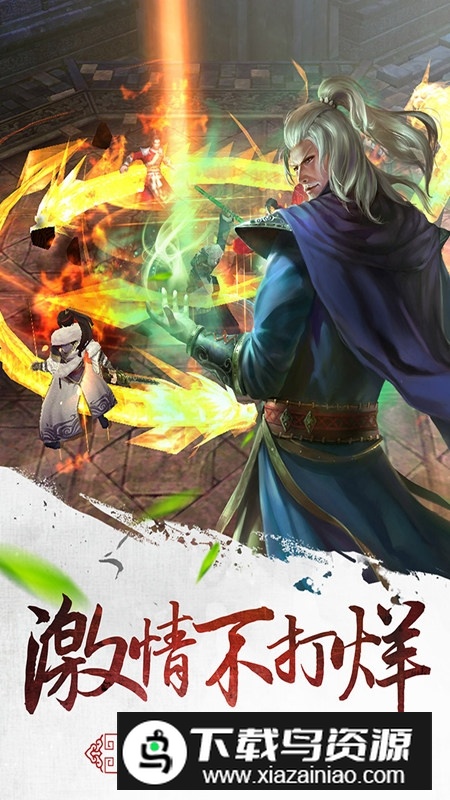 三剑豪九游版本最新版截图3