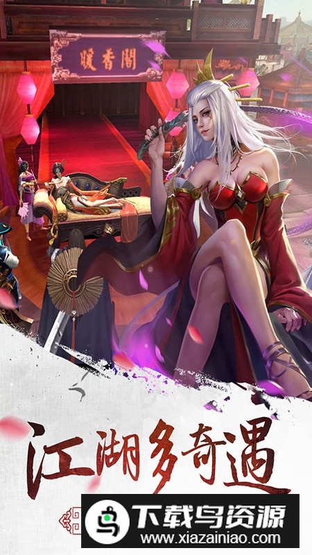 三剑豪九游版本最新版截图5