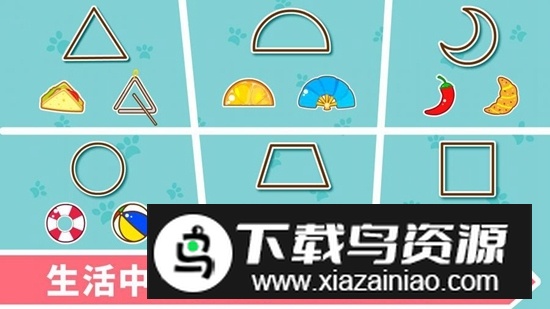 宝宝玩形状宝宝巴士游戏手机版截图3