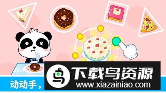 宝宝玩形状宝宝巴士游戏手机版截图4