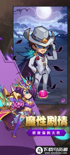 Q萌漫斗游戏最新版截图1