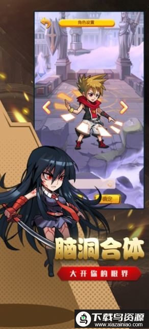 Q萌漫斗游戏最新版截图2