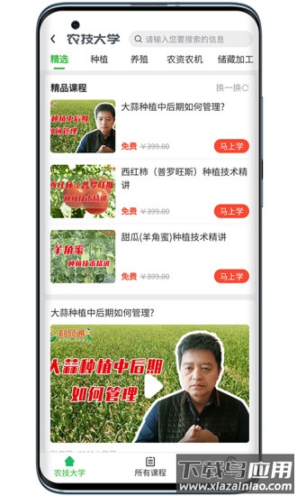 村网通app最新版截图3
