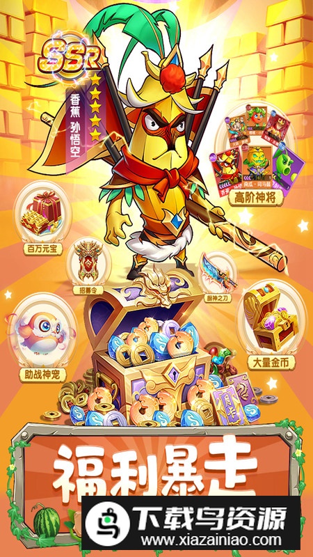 切菜狂人官方正版最新版截图1