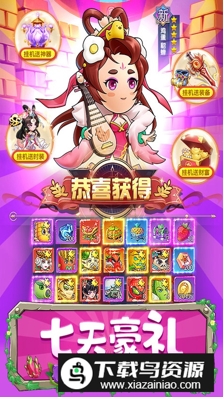 切菜狂人官方正版最新版截图3