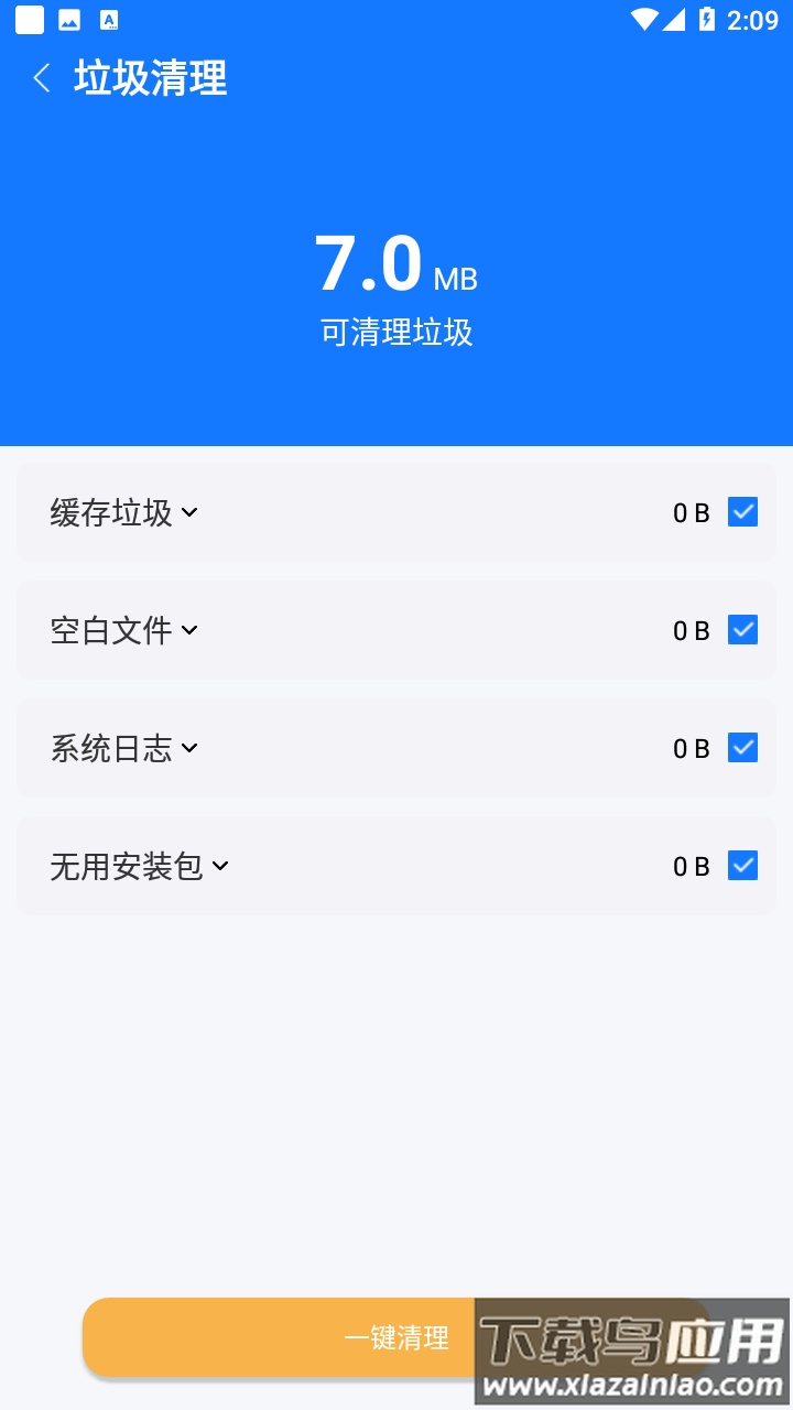 火苗清理app最新版截图2