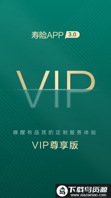 国寿e宝app官方版(中国人寿寿险)最新版截图2