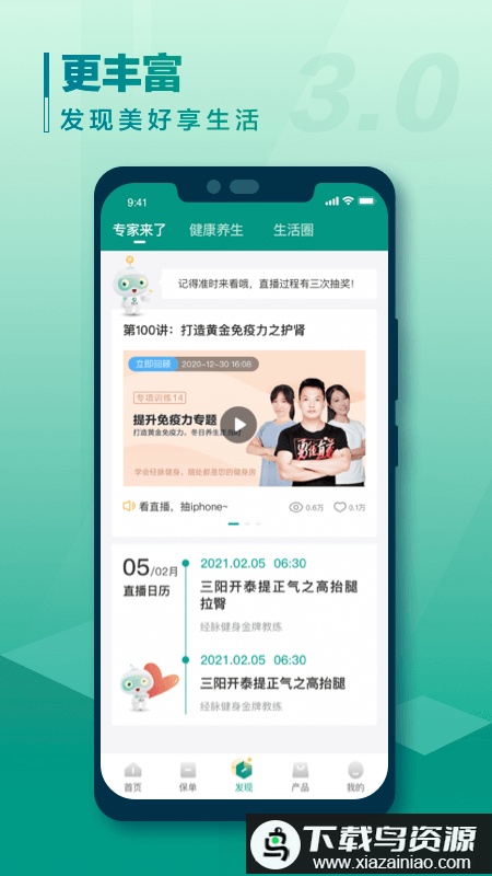 国寿e宝app官方版(中国人寿寿险)最新版截图3