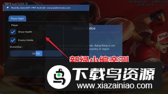 Mobile Legends Bang Bang无尽对决无敌版MOD菜单最新版截图1