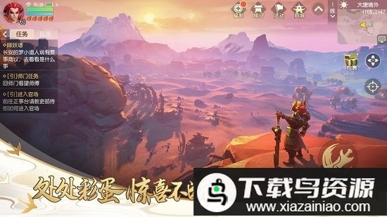 大唐萌途手游最新版截图1