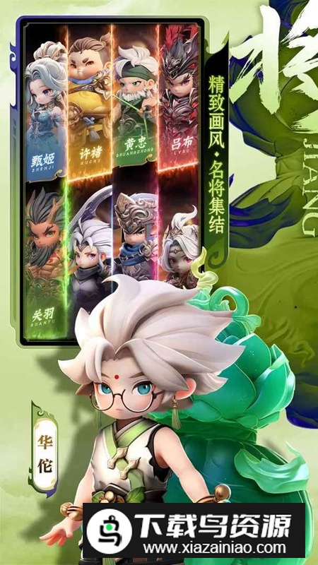 巨神军师手游官方最新版最新版截图1