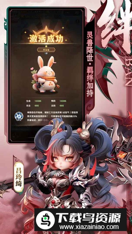 巨神军师手游官方最新版最新版截图2