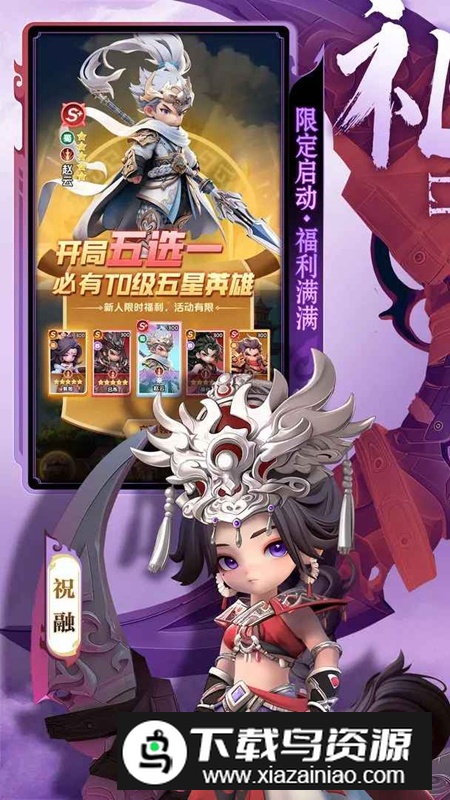 巨神军师手游官方最新版最新版截图4