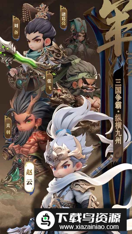 巨神军师手游官方最新版最新版截图5