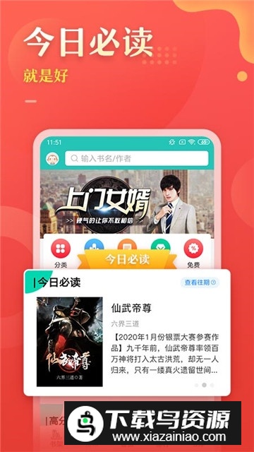 塔读文学app免费版截图1