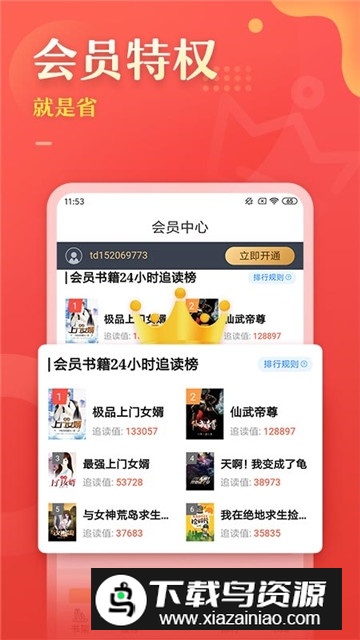 塔读文学app免费版截图3