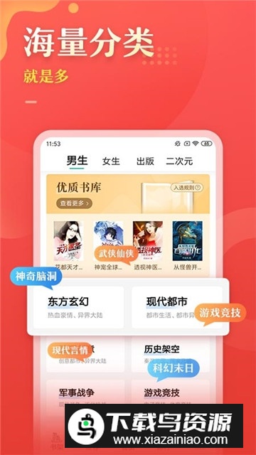 塔读文学app免费版截图4