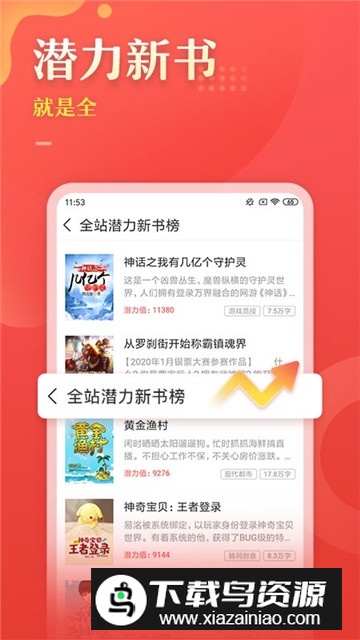 塔读文学app免费版截图5