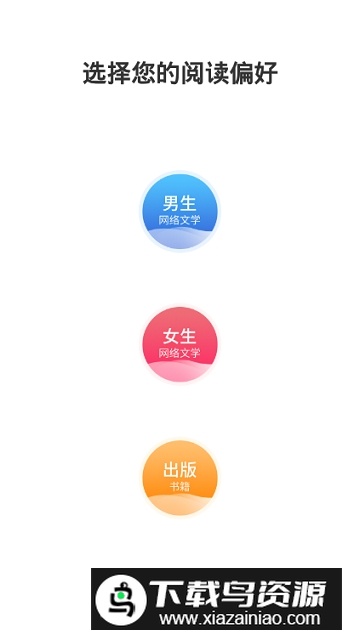 塔读小说免费版(塔读文学作者版手机版)最新版截图2