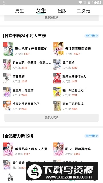 塔读小说免费版(塔读文学作者版手机版)最新版截图3