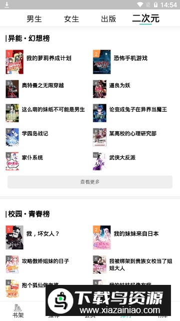 塔读小说免费版(塔读文学作者版手机版)最新版截图4