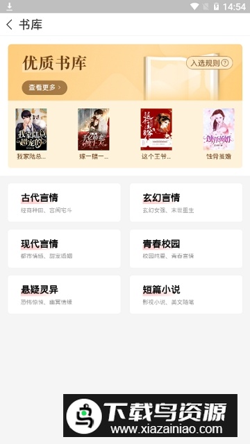 塔读小说免费版(塔读文学作者版手机版)最新版截图6