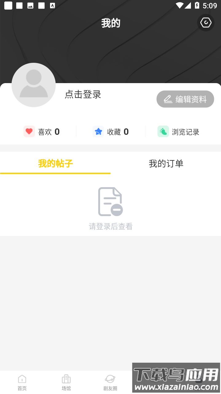 不咕app截图4