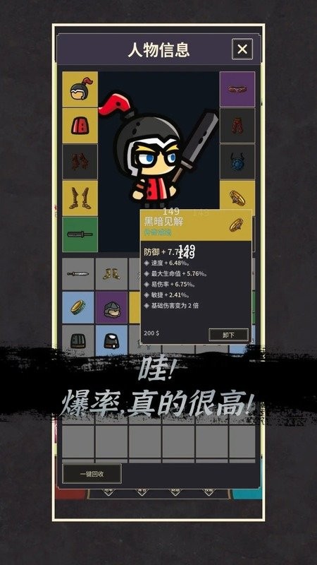 阿塞姆RPG破解版最新版截图2